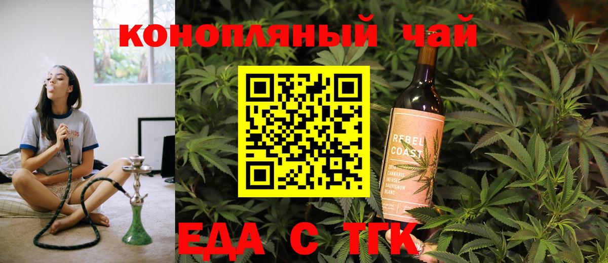 Cannafood марихуана  Вход с VPN  Красноярск 