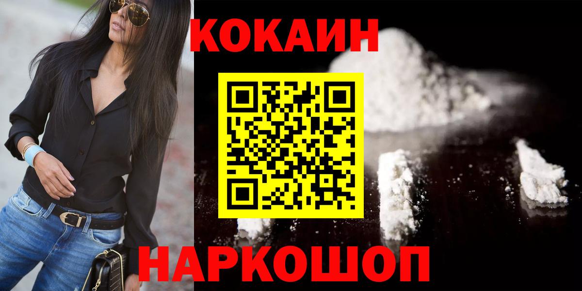 Кокаин Эквадор  Вход с VPN  Красноярск  Кокаин Боливия 