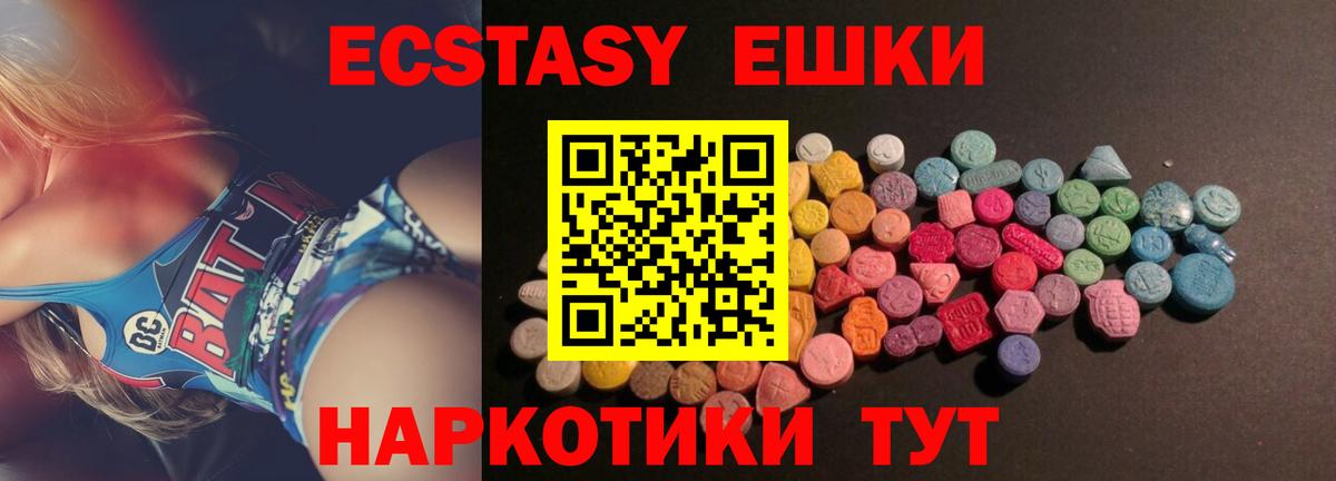 ссылка на мегу онион  Ecstasy  Красноярск  Вход с VPN  Ecstasy mix  ЭКСТАЗИ VHQ 