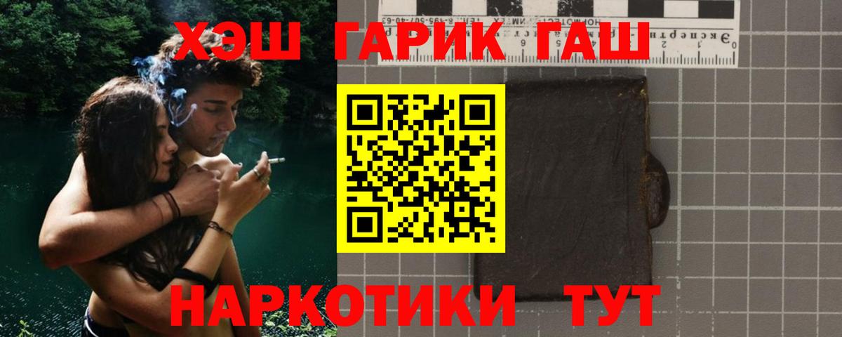 ГАШИШ Ice-O-Lator  ГАШИШ  Красноярск  Вход с VPN  ГАШИШ VHQ 