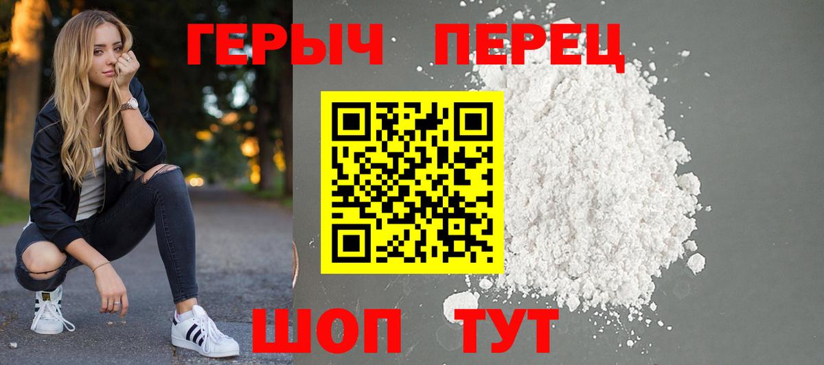 ГЕРОИН герыч  Вход с VPN  Красноярск 