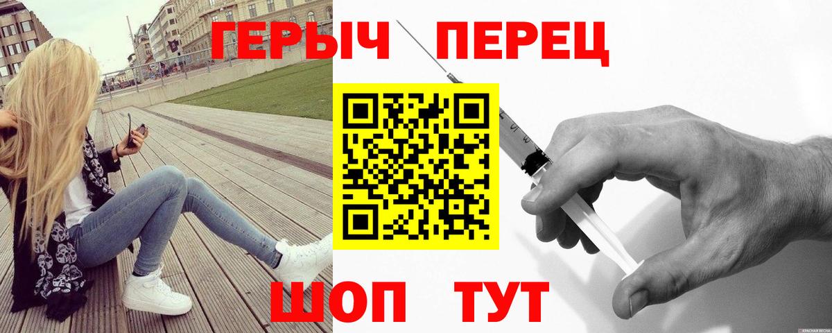 Героин белый Красноярск