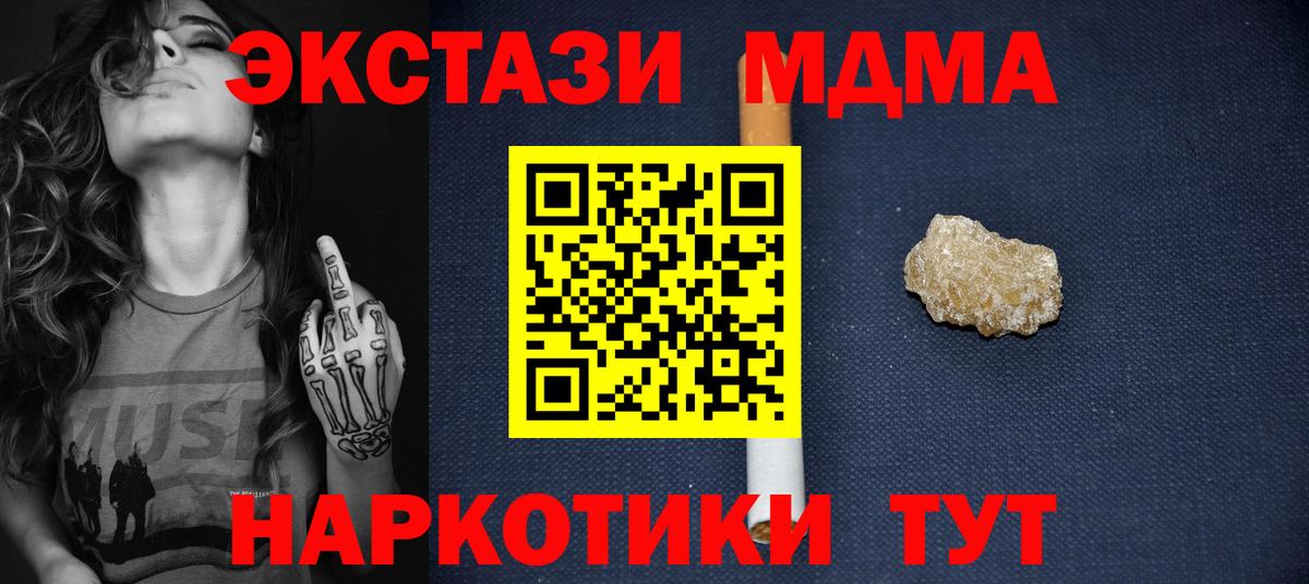 MDMA VHQ Красноярск