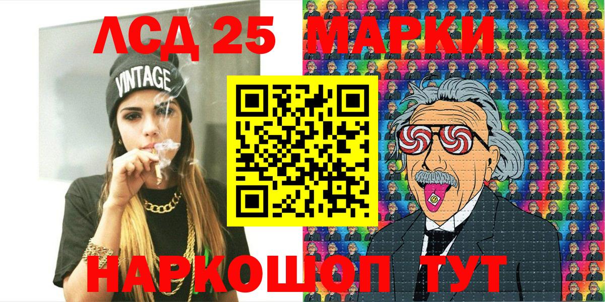 Марки 25I-NBOMe 1500мкг  купить наркотик  Красноярск  Вход с VPN 