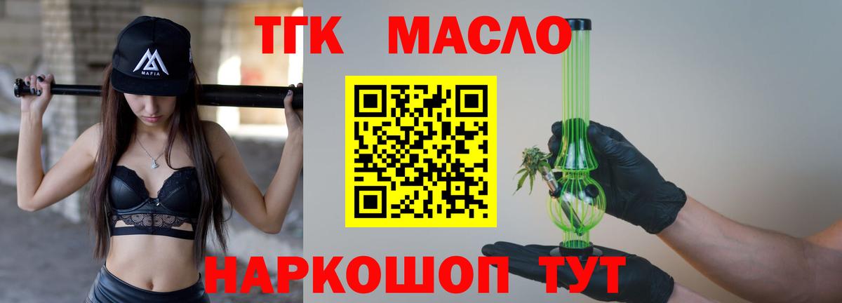 Красноярск  Дистиллят ТГК Wax  ТГК вейп с тгк  Вход с VPN 