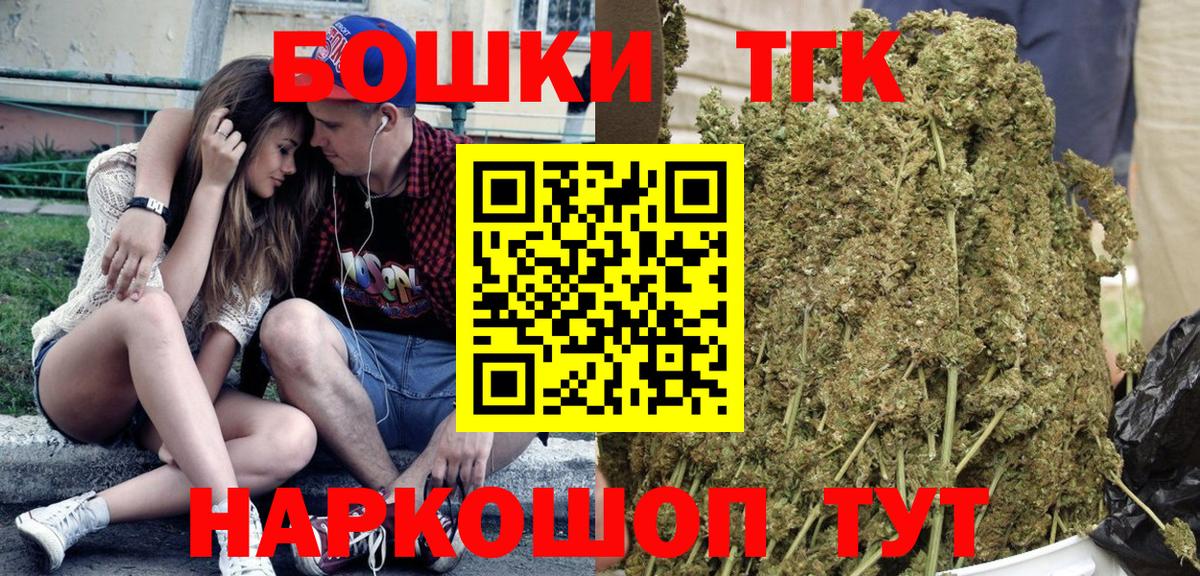 Бошки Шишки конопля  Шишки марихуана VHQ  Красноярск  Вход с VPN 
